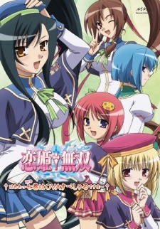 Koihime Musou – OVA